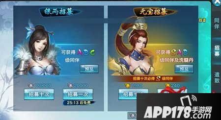 剑侠情缘手游s级伙伴