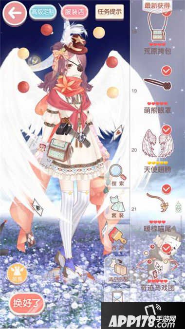  奇迹暖暖14支1公主级高分攻略