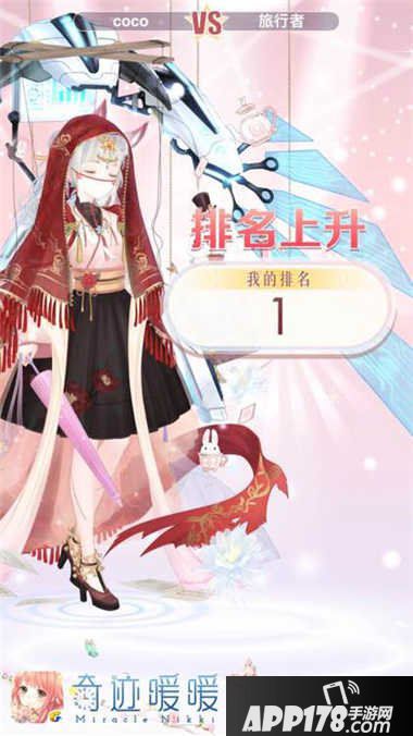 奇迹暖暖14-3公主级高分s攻略