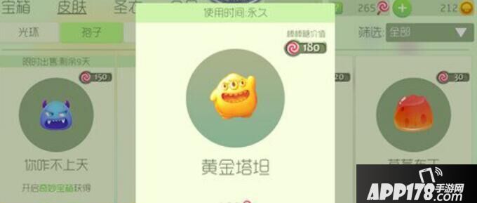 球球大作战黄金塔坦获取方法介绍