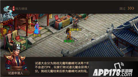 问道手游试道大会奖励翻倍