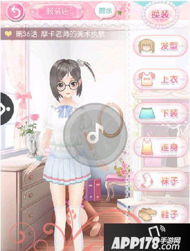 甜甜萌物语第2章第36话S搭配攻略