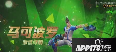 王者荣耀马可波罗定位