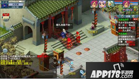 梦幻西游互通版婚姻系统