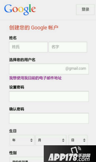 口袋妖怪go谷歌账号注册教程
