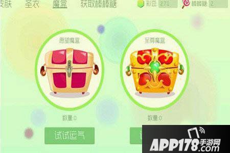 球球大作战至尊魔盒获取方式介绍