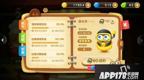 保卫萝卜3园丁怎么快速升级进阶 技巧分享