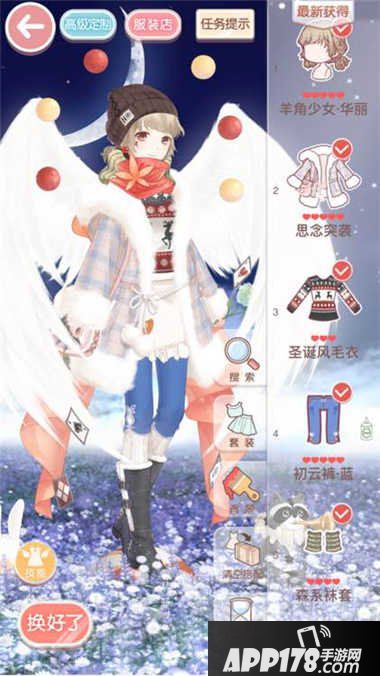 奇迹暖暖14-9公主级高分攻略