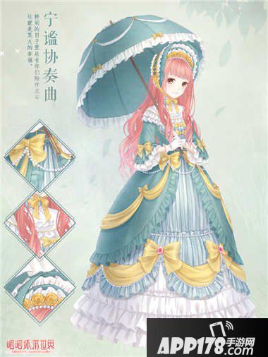 暖暖环游世界宁谧协奏曲套装