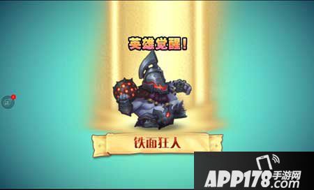 刀塔传奇铁面狂人