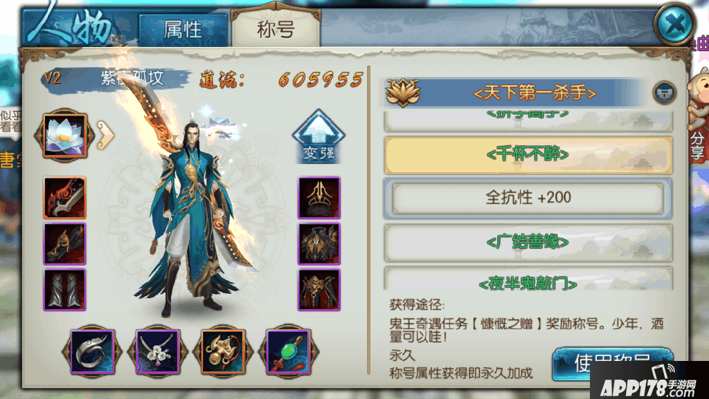 千杯不醉.png
