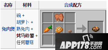 我的世界烤马铃薯合成表