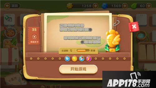 保卫萝卜3集市第35关通关教程