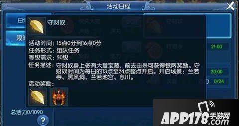 倩女幽魂手游守财奴