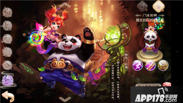 梦幻诛仙手游圣巫职业介绍