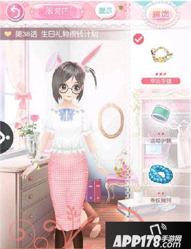 甜甜萌物语第2章第38话S搭配攻略