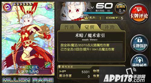 乖离性百万亚瑟王圣杯兔