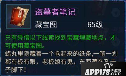 倩女幽魂手游盗墓者笔记