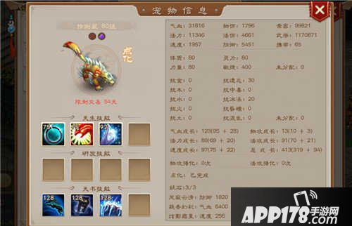 问道手游电精进化