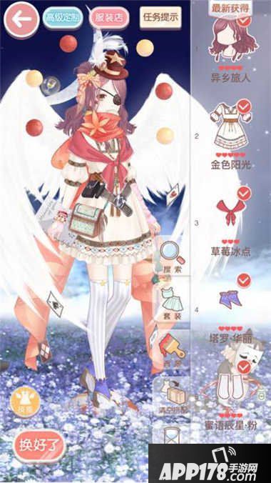 奇迹暖暖第十四章公主级s攻略