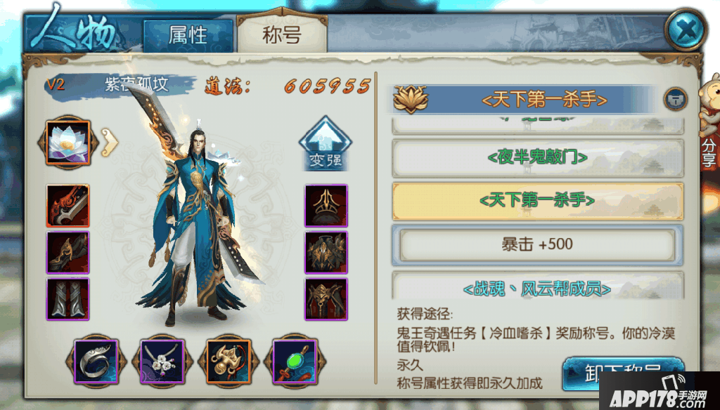 天下第一杀手.png