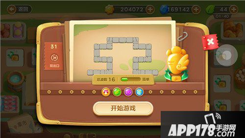 保卫萝卜3集市第31关<a href=http://www.app178.com/gonglue/ target=_blank class=infotextkey>攻略</a>