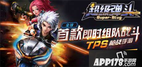 超级弹头每日必做任务汇总