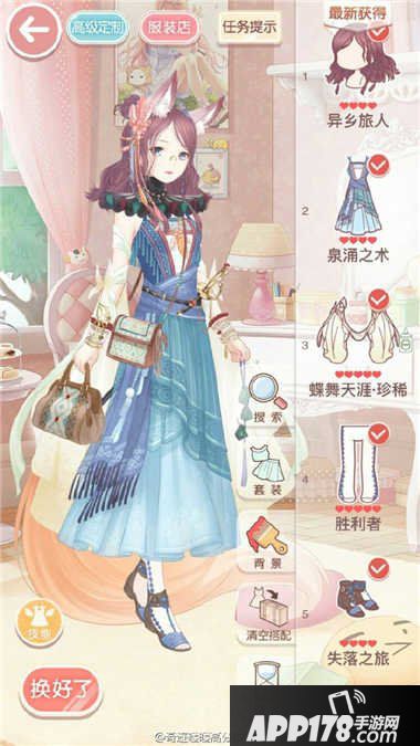 奇迹暖暖第十四章少女级s攻略