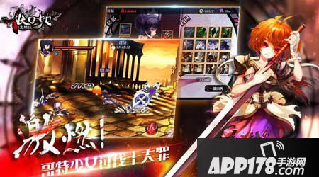 妖刀少女异闻录祭坛