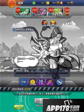 龙珠激斗家族boss