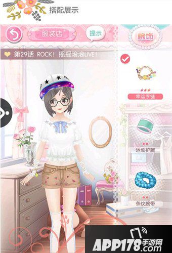 甜甜萌物语第2章第29话S搭配攻略