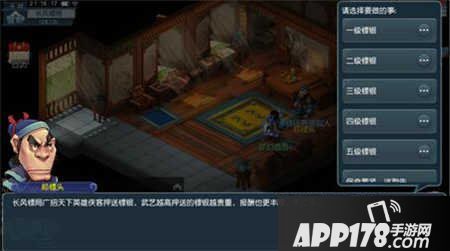 梦幻西游互通版押镖