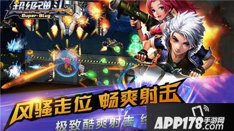 超级弹头快速升级攻略