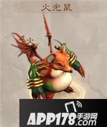 问道手游火光鼠