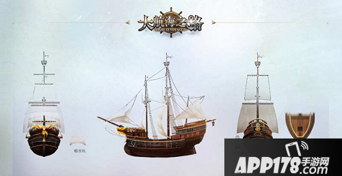 大航海之路卡拉克帆船介绍