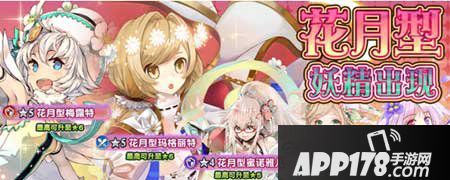 乖离性百万亚瑟王花月型梅露特