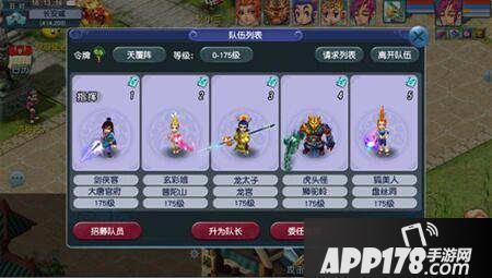 梦幻西游互通版结拜系统