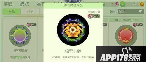 球球大作战绿野仙踪获取方法介绍