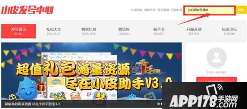 梦幻西游互通版礼包