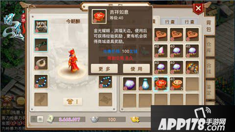 问道手游天降宝盒活动今日开启