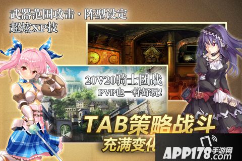 苍之骑士团好玩吗？怎么玩？苍之骑士团游戏介绍