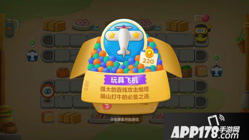 保卫萝卜3集市第48关攻略