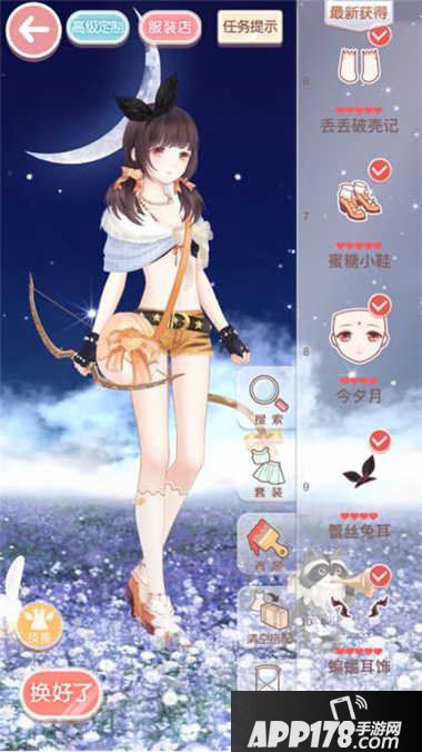 奇迹暖暖14-5公主级高分s攻略