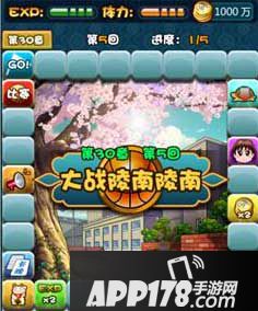 天才樱木大富翁