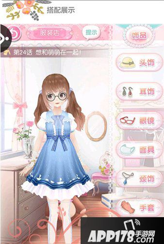 甜甜萌物语第2章第24话S搭配攻略