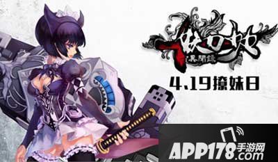 妖刀少女异闻录商店系统