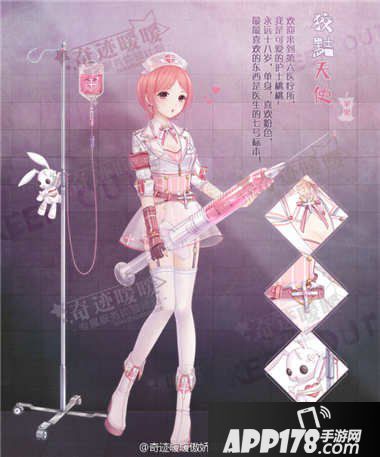 奇迹暖暖医疗所之谜活动