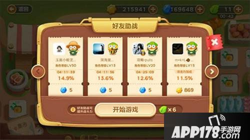 保卫萝卜3