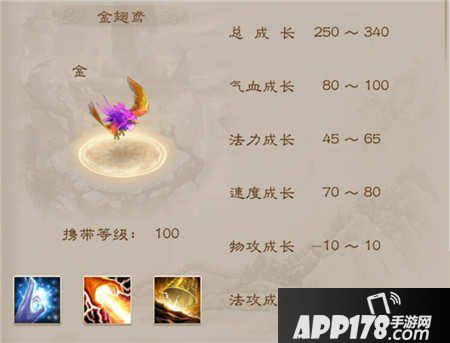 问道手游雷怪进化金翅鸢