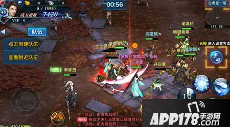 剑侠情缘手游60级